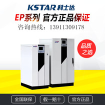 Costda EP160K UPS power supply online power frequency machine 160KVA load 144KW external battery