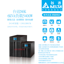 Delta N6K Delay 6KVA5400W on-line Uninterruptible UPS power supply Server room delay backup