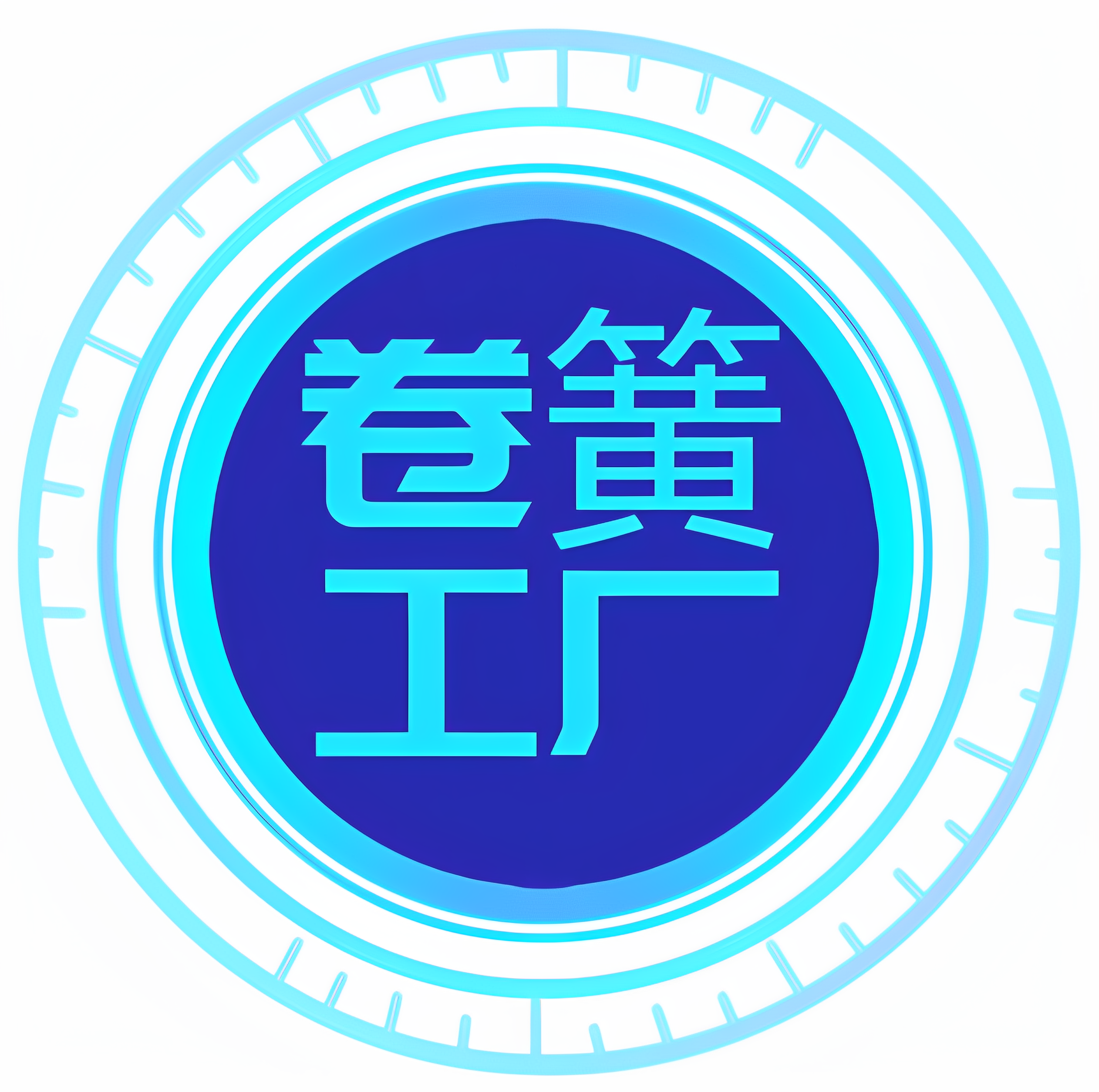 卷簧源头工厂