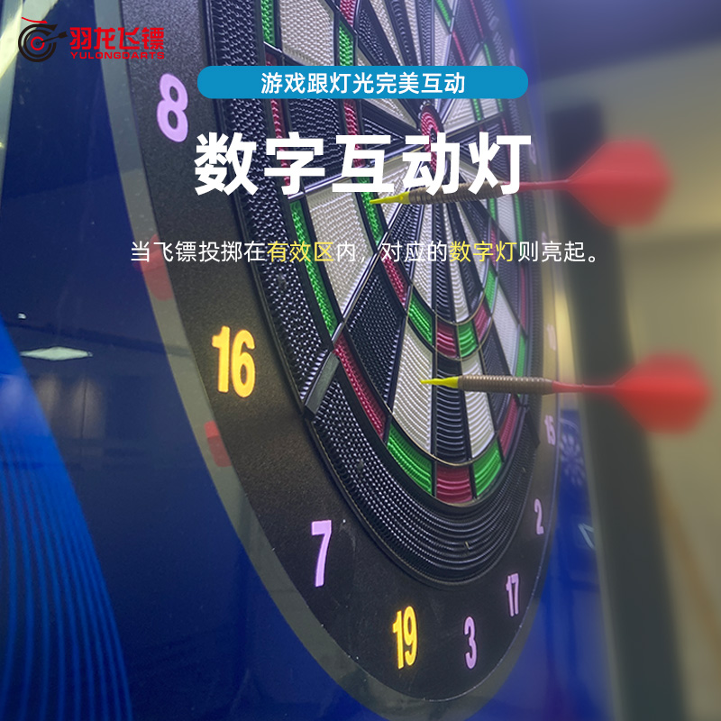 羽龙户外飞镖机:点亮夜生活的智能娱乐设备