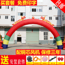 Opening inflatable Ssangyong Arch Wedding Arch Celebration Advertising Company Event Rainbow Gate Festival Arch Fan
