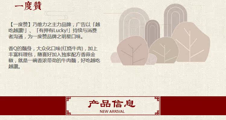 台湾进口方便面维力一度赞红烧牛肉面泡面满汉大餐满汉全席4袋装 品牌 泡面 满汉全席 牛肉面 台湾 红烧途虎网