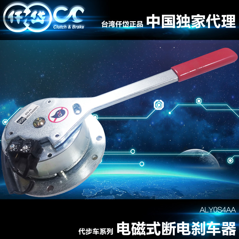 台湾仟岱安全刹车器ALY0S4AA电动轮椅代步搬运车机场电动行李车