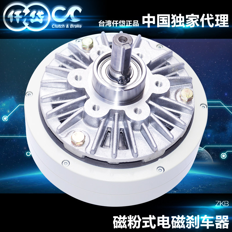 仟岱磁粉刹车器ZKB1S2AA/2S5AA/005AA/010AA复卷绞线涂布拉丝机