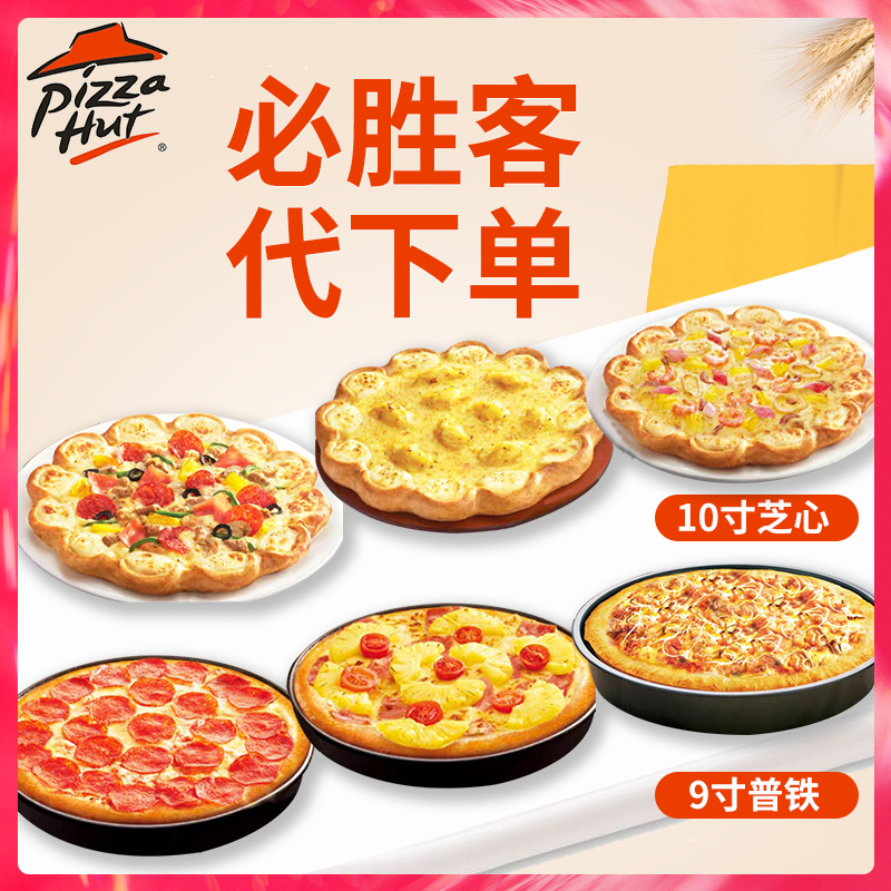 Pizza Hut Coupon Voucher Durian Toto Pizza Seafood Pizza Roast Beef Pizza Steak Pasta Universal