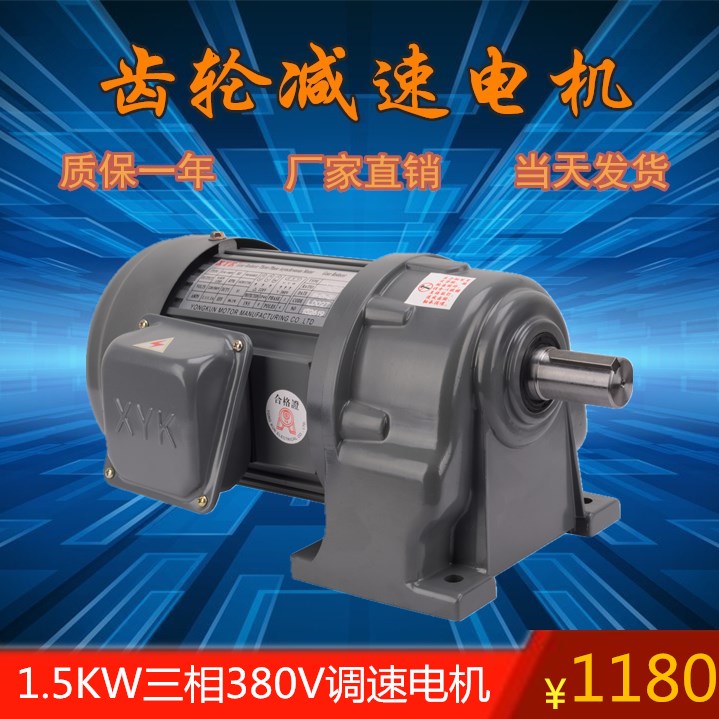 WANSHSIN ten thousand xin motor 0 1KW-7 5KW horizontal vertical gear reduction motor throttle frequency conversion motor