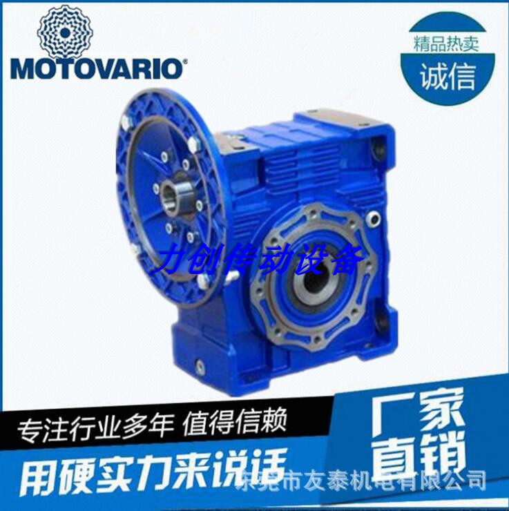 Italy MOTOVARIO Reducer NMRV050 Imported Worm Reducer NRV050 Worm Reducer