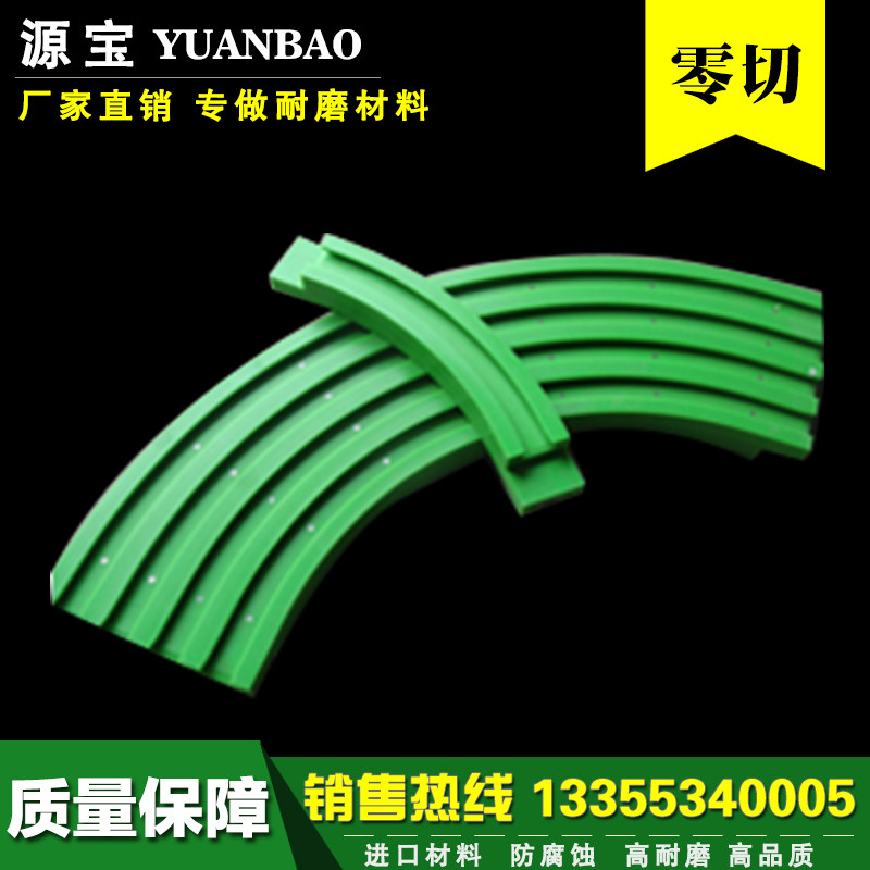 UPE wear-resistant nylon guide GDCC08B chain pointing member Polyethylene C-groove track single row convex guide