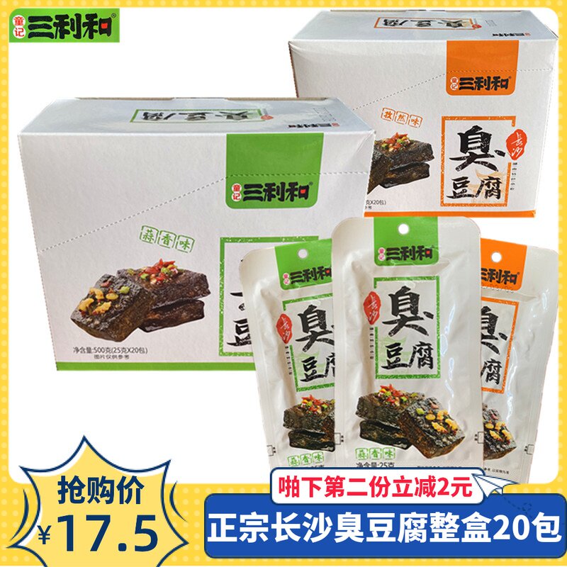 Children's notes Trinity and Changsha smelly tofu 20 loaded with authentic deep-fried snack Hunan Teprolific spicy and spicy ready-to-eat bean dry snacks