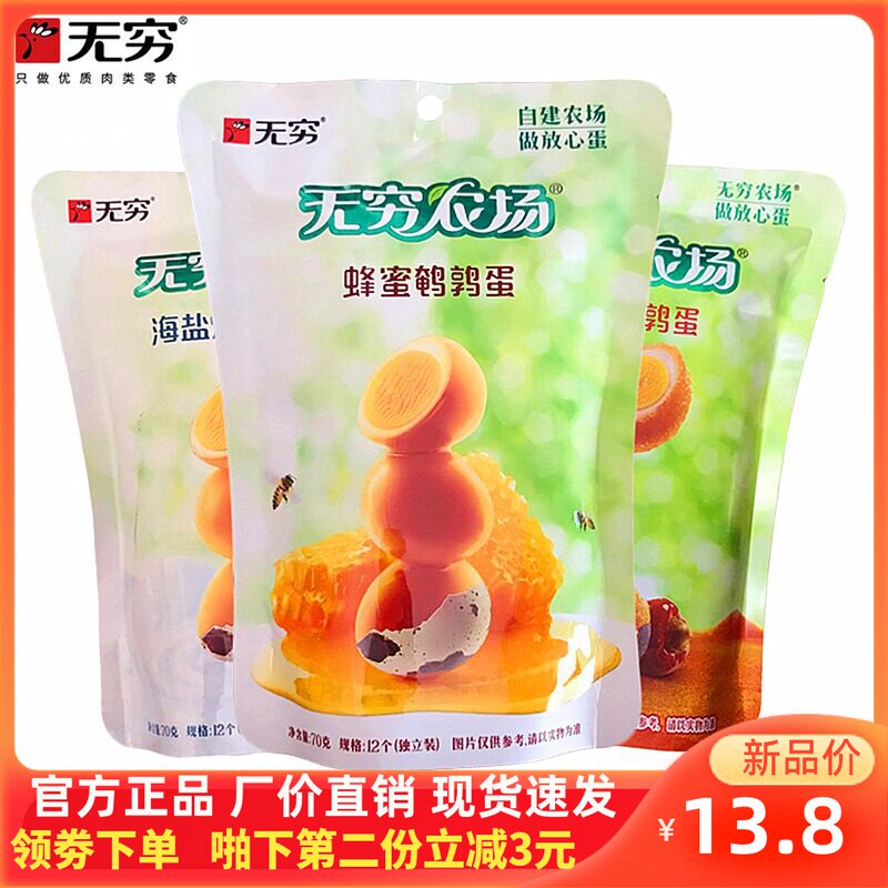 Infinite honey quail eggs 70g bag containing 12 packets of sea salt baked eggs whole box Guangdong specialty casual snacks