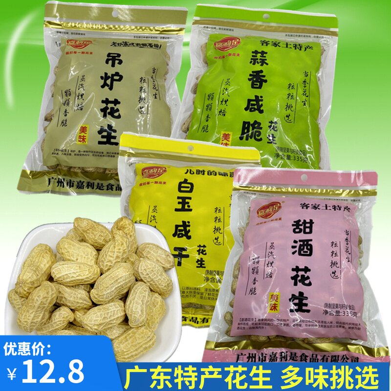 Gary is a sweet peanut salted garlic aroma hanger home made by the toast of wine and leisure snack packaging