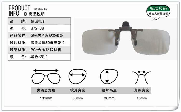 Lunettes 3D OTHER   - Ref 2621270 Image 7