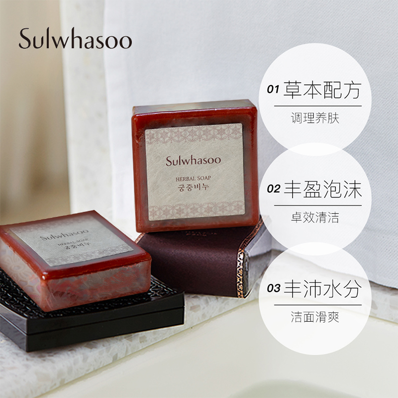 Sulwhasoo 雪花秀 手工宫中蜜皂 50g中样 天猫优惠券折后￥39包邮包税（￥59-20）