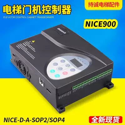 Menak NICE900 elevator door machine controller inverter NICE-D-A-SOP2 SOP4 debugging box