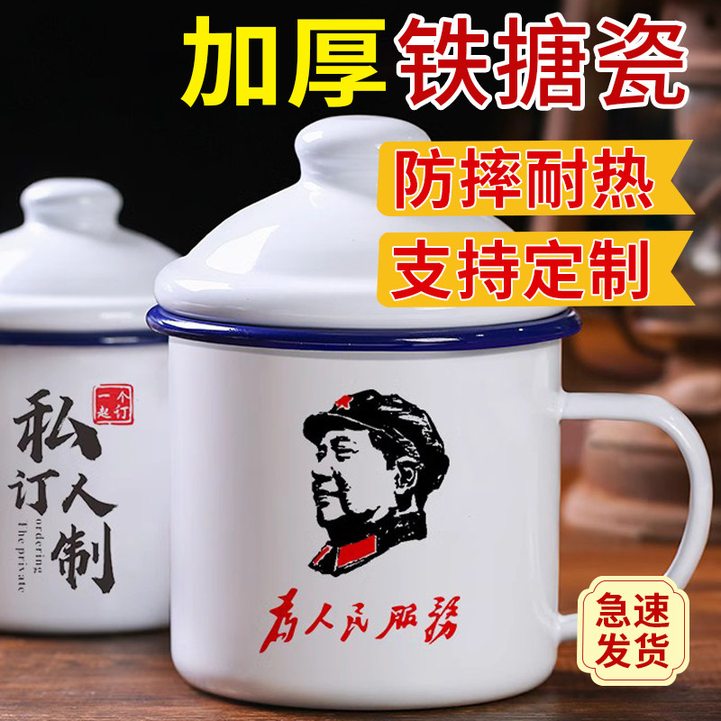 Iron enamel Cup retro nostalgia Classic quotalist with cover mark cup reservation logo old tea cylinder children small water glasses-Taobao