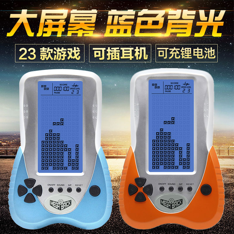 Blue light large screen plug-in headset charging Tetris game console handheld Nostalgic old man children's educational toys gift game console