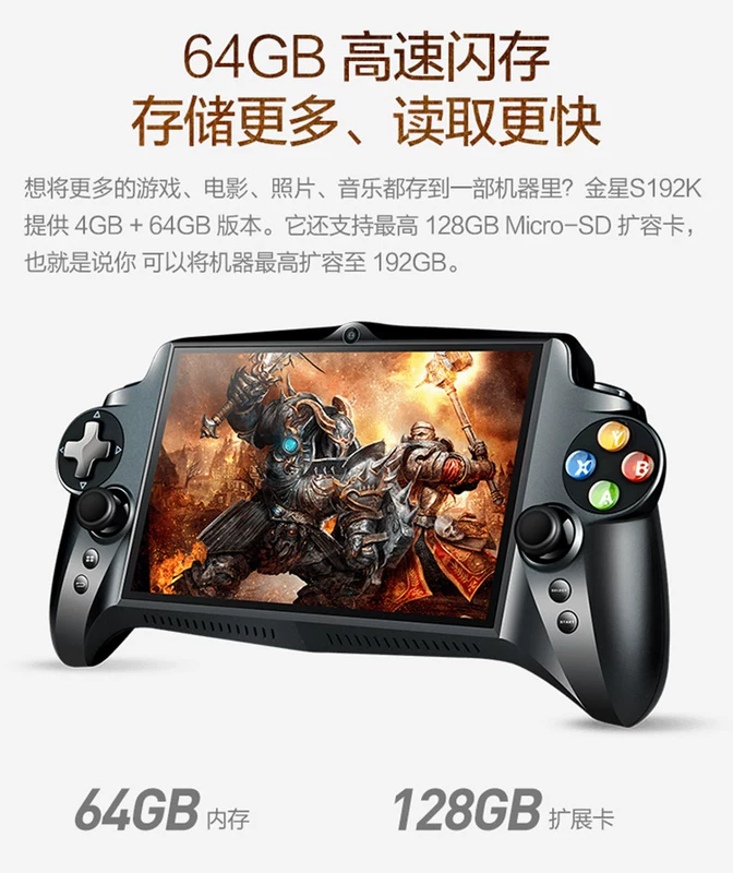 Máy chơi game lõi tứ Venus S192K cầm tay vua vinh quang ăn thịt gà kích thích chiến trường 18 loại máy tính giả lập PAD