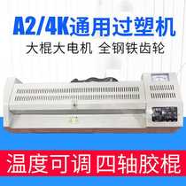 4K opening and sealing machine A2k laminating machine gluing machine sketch paper studio 460 laminating machine 8 opening and sealing machine laminating machine