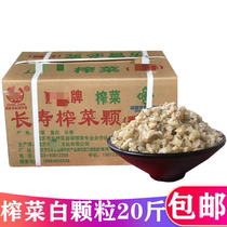 Authentic Fuling Chongqing small noodles mustard vegetable grains white flavor white particles 20kg stall noodles special pickled vegetable grains