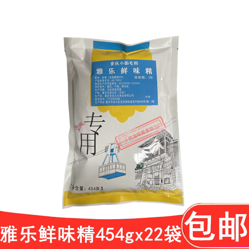 The taste of elegant taste 454gx22 bag of Chongqing small noodles is dedicated to 99 % salt free taste