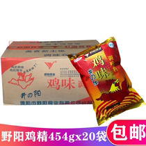 Sichuan Deyang Yeyang chicken essence 454gX20 bag Yeyang Jingyang chicken essence seasoning instead of chicken powder