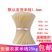 Wang Renhe Anhui specialty rice noodles dried rice noodles cross bridge rice noodles rice noodles rice noodles 25kg