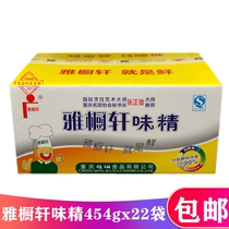 Ya Cong Xuan monosodium glutamate pure food MSG Jiaxian food production 454g X22 bag