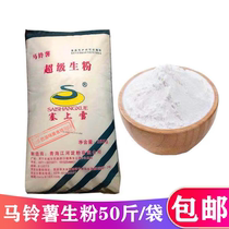 Authentic snow super raw powder stuffed snow potato starch fried powder for baking 50kg