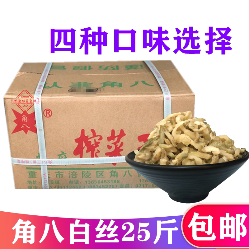 Angle eight mustard king white silk Fuling mustard silk original flavor mustard silk 24 pounds of the whole piece