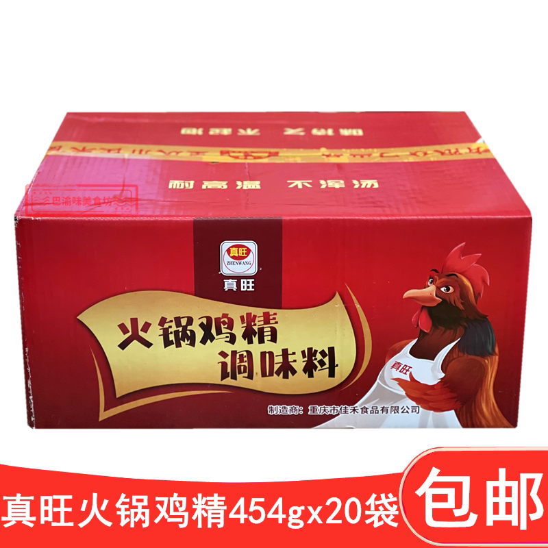 Manufacturer True Wheat Fire Pan Chicken Essence 454 gr X20 Bag the more and more fragrant and persistent without any muddy