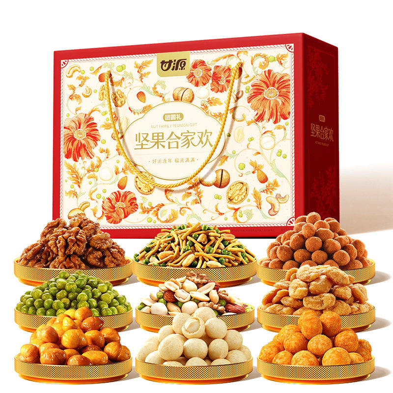 甘源好味坚果礼盒1524g共13件干果亲戚送长辈礼物团购零食大礼包