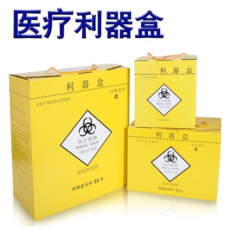 医疗垃圾桶纸质利器盒垃圾袋锐器盒加厚黄色利器一次性锐器盒