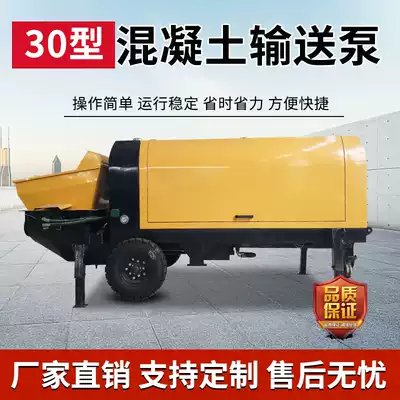 Concrete delivery pump Large secondary structural column pump fine stone mortar pouring feeder floor pump small horizontal machine