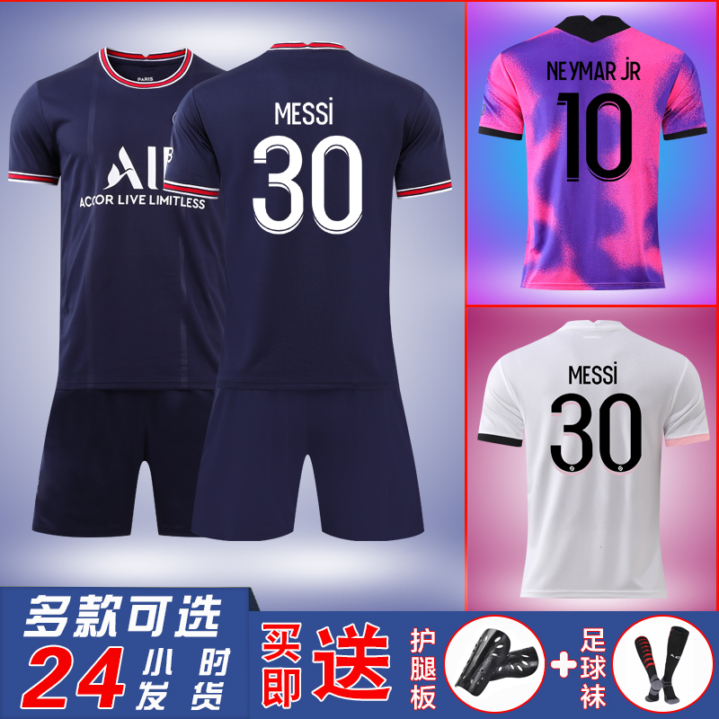 Paris jersey No. 30 Messi home and away dark blue white long-sleeved football uniform suit boys custom uniform printing