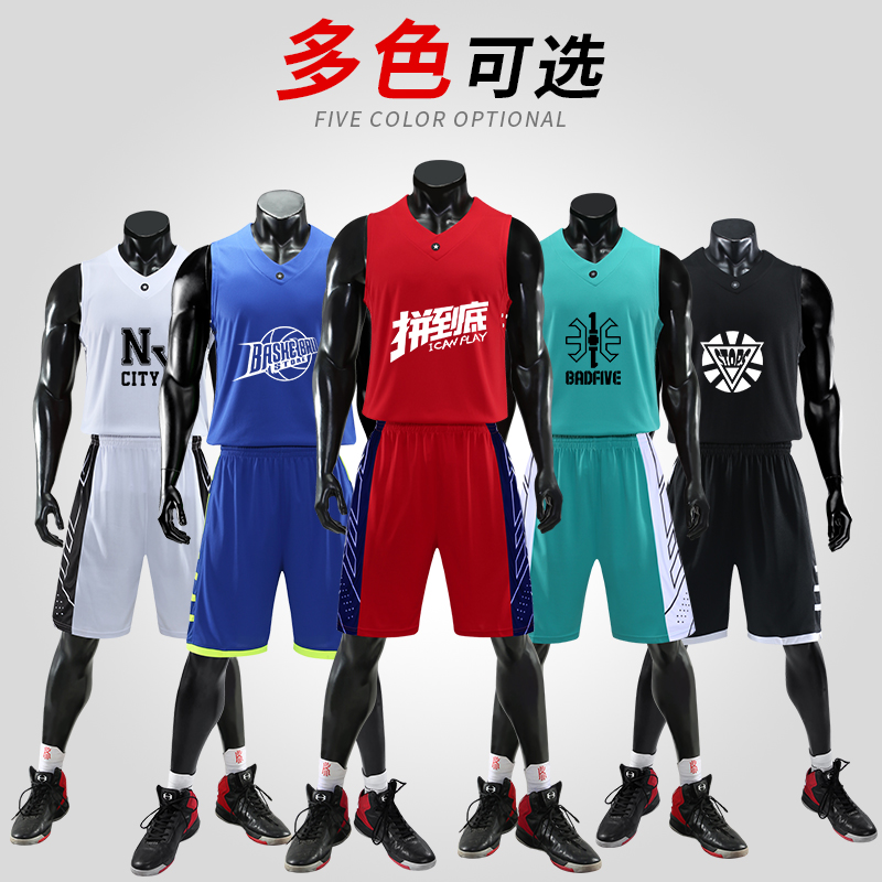 Basketball suit custom retro passer-by king jersey Basketball male student sports training uniform printed breathable suit blue