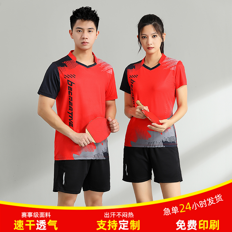 Table tennis clothes men and women's professional speed dry short sleeve jersey competition sportswear 2023 new badminton suit suit-Taobao