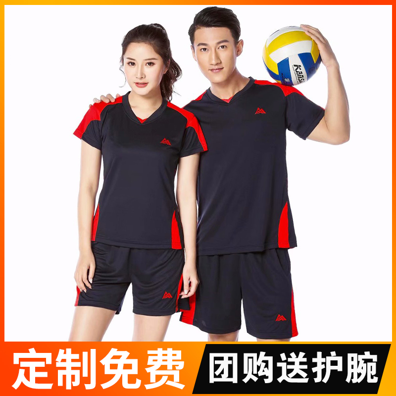 Volleyball Suit Custom Gas Volleyball Conserved Men And Women's Team Clothing Short Sleeve Sleeveless Team Speed Dry Race Special Clothes Booking