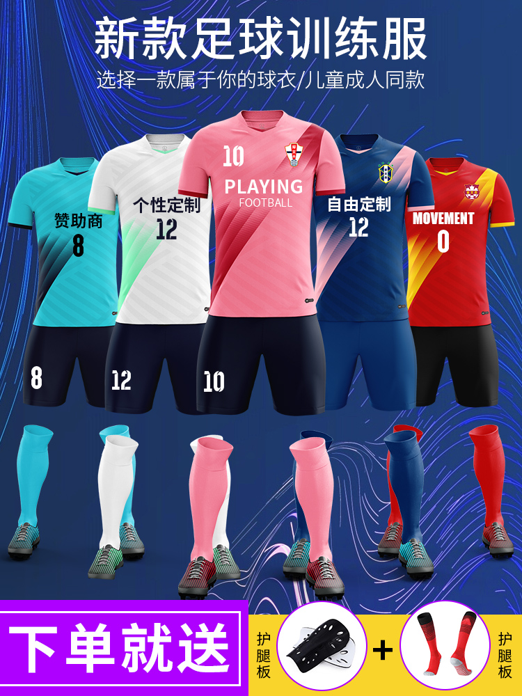 Pink Jersey Football Suit Children Football Training Football Men's Board Custom Team Clothes Teen Clothes Inprint-Taobao