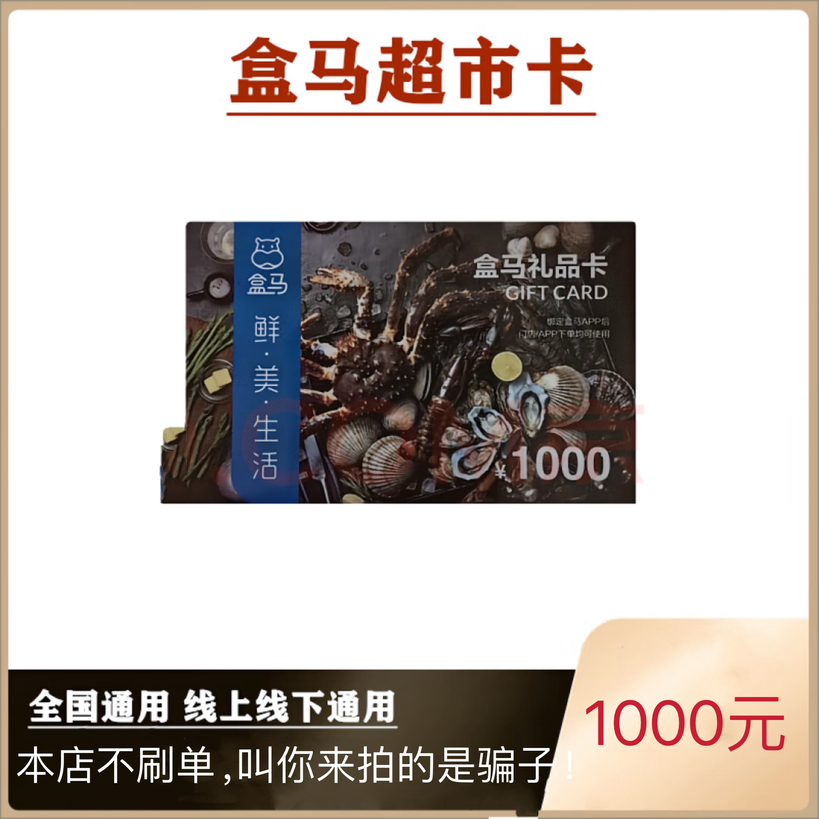 盒马App购物攻略！拯救手残党，沉浸式体验绝绝子！