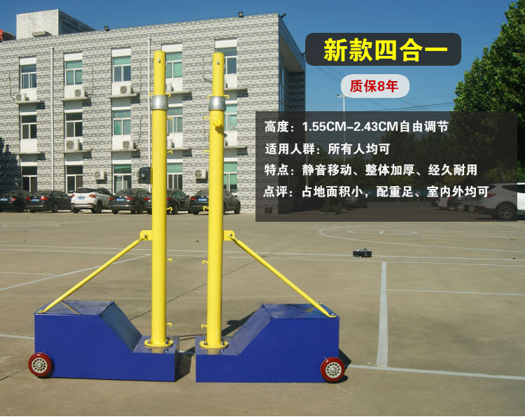Tiêu chuẩn bóng chuyền cột di động bóng chuyền khí net kệ bóng chuyền giá bốn-trong-một nâng bóng chuyền net giá quả bóng chuyền hơi	