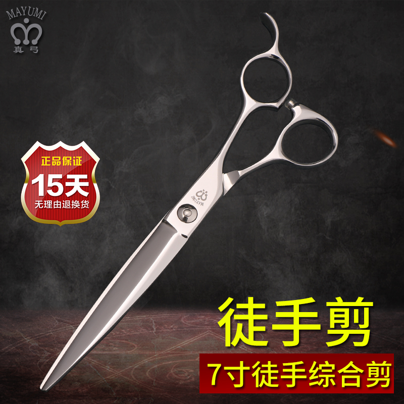 7 inch scissors hair clipper Hair stylist professional willow scissors 7 inch unarmed large incision imported comprehensive scissors