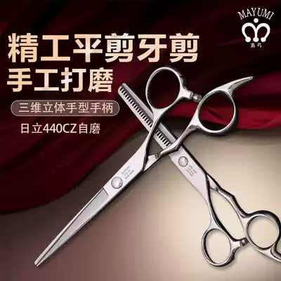 Hair scissors professional suit mechanism pi Teachers College with ping jian toothed scissors da bo jian stylist professional hair scissors
