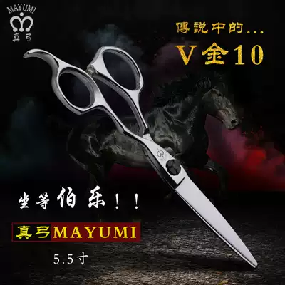 (Original imported VG10)Scissors straightening hair scissors professional flat cut straight cut hair stylist special YC3-60
