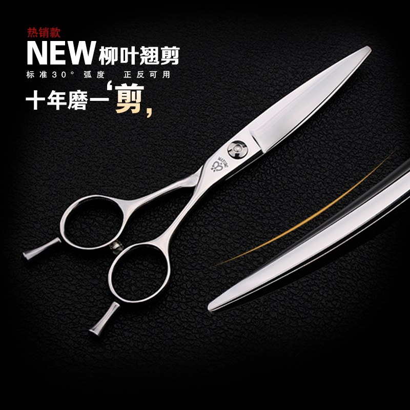 Imported willow leaf warping scissors, sliding scissors, bending scissors, hairdressing scissors, professional hair stylist, Japanese-style curved decorative lines