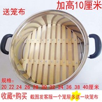 Electric pot wok bamboo cage steamer household rice cooker steamer stainless steel steamer steamer steamer bamboo grate steamer