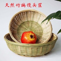 Steamed Bread Basket Water Fruit Basket Containing Basket Domestic Bamboo Basket basket pure handmade bamboo woven natural Put steamed buns bamboo basket Woven Basket