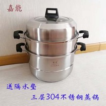 304 stainless steel steamer with three layers of steamed steamed buns buns to cook the soup with congee cooking pot Home 30 Food grade big steam
