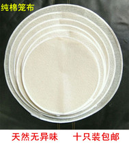 Non-stick steamed cage cloth cotton gauze bun buns Steamed bread dumplings home steamed cloth steamed cloth steamed pan cotton round