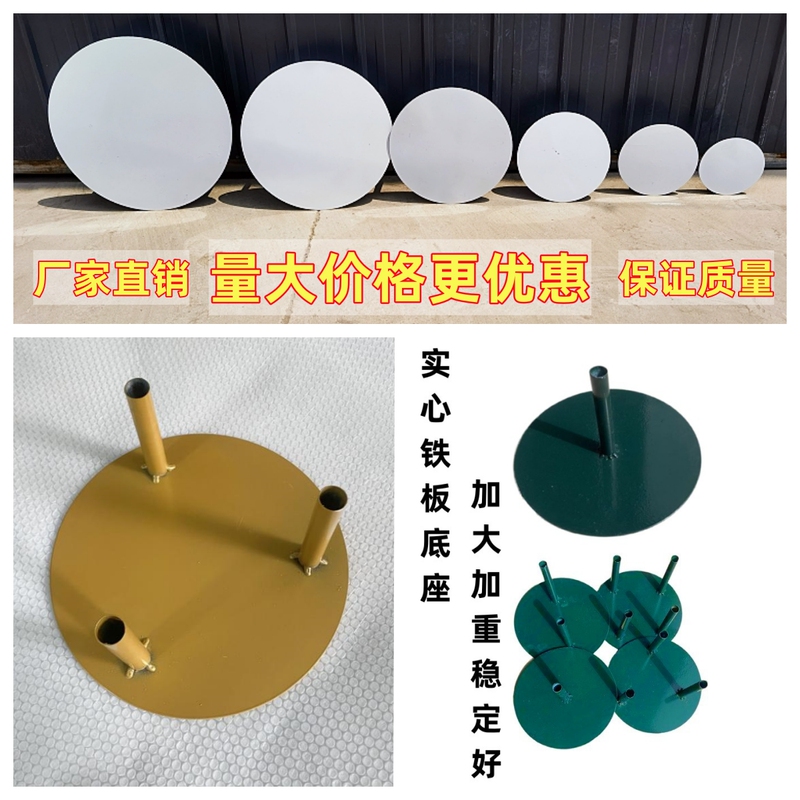 Wedding Iron Art Props Round Plate Steel Base Circular Base Plate Pc Floor-Standing Large Flower Paper Flower Foam Flower Fixing Iron Plate