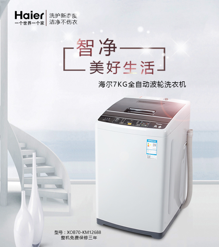 máy hấp quần áo Haier Haier XQB70-KM12688 hộ gia đình 7kg kg máy giặt tự động máy sấy mất nước - May giặt máy giặt aqua 8kg